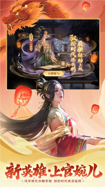 QQ英雄杀 安卓版v4.24.0